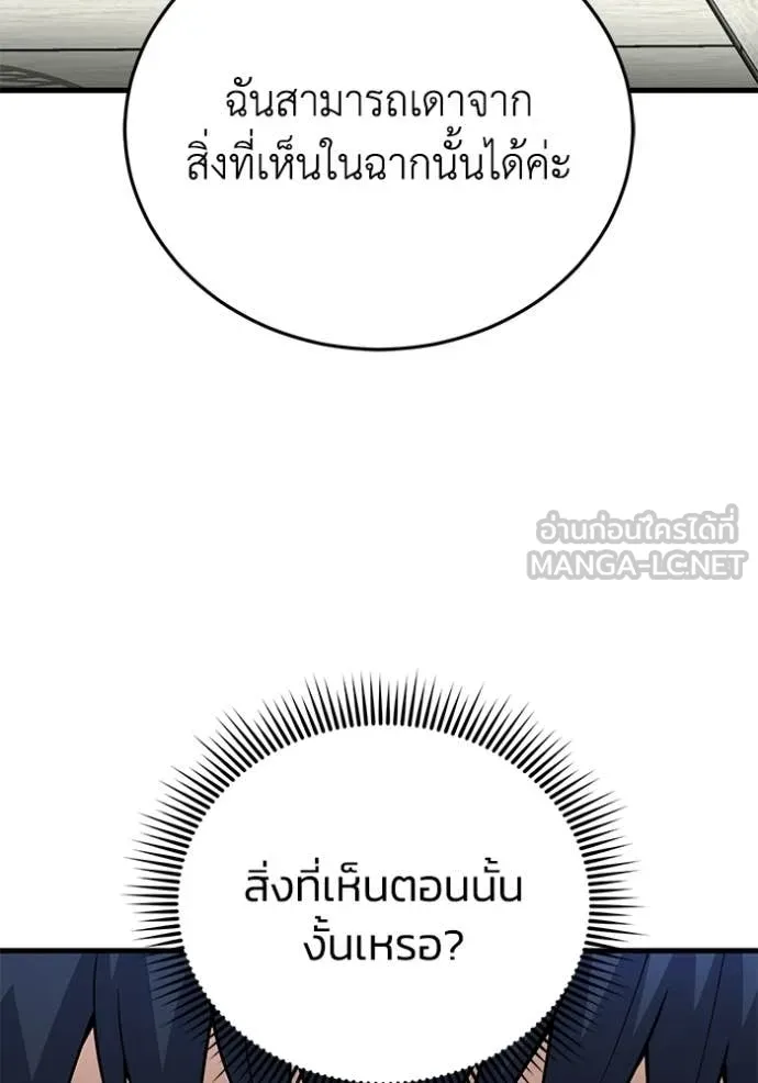 อัจฉริยะนอกคอก ตอนที่ 141 รูปที่ 20