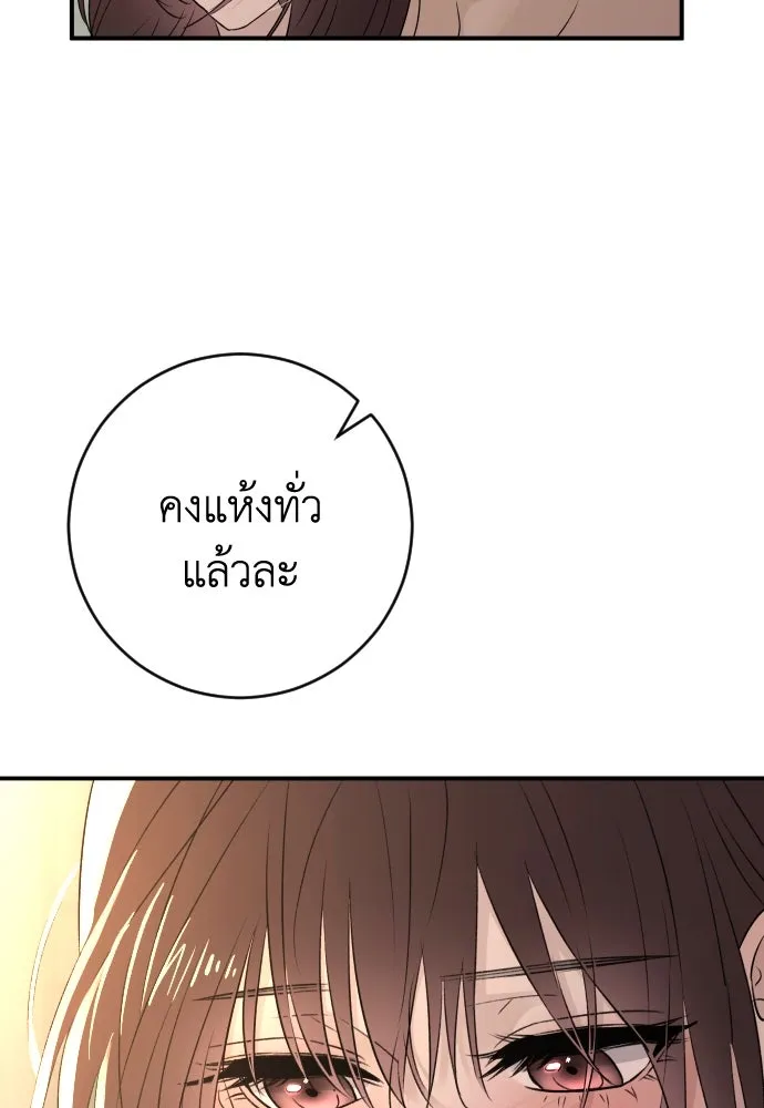 รักไร้ราคา ตอนที่ 39 รูปที่ 22