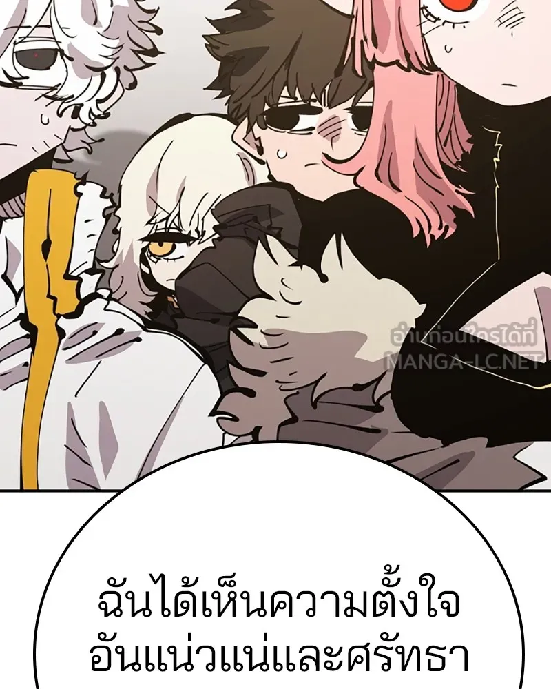 Player ตอนที่ 69 รูปที่ 120