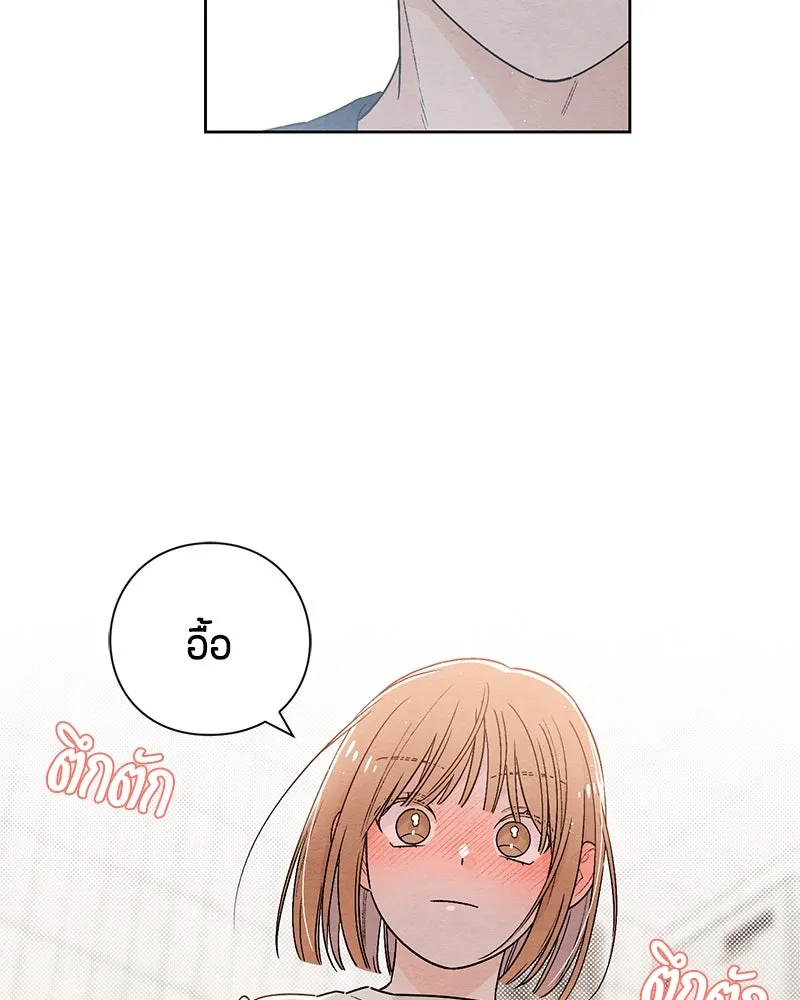 เป็นวัยรุ่นมันเหนื่อย ตอนที่ 19 รูปที่ 64