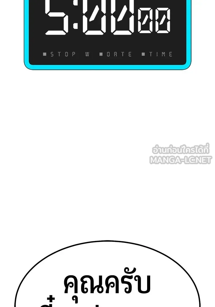 +99 ท่อนไม้พร้อมบวก ตอนที่ 62 ดิเมนชันอีตเตอร์ (10) รูปที่ 210