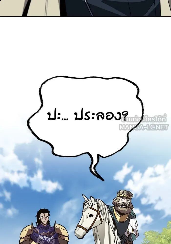 ชีวิตพลิกผันของลอร์ดผู้เกียจคร้าน ตอนที่ 123 การประลองกับมหาจอมเวท รูปที่ 84