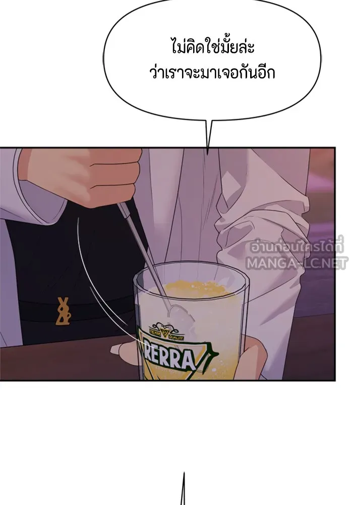 Couple Breaker ตอนที่ 30 รูปที่ 147