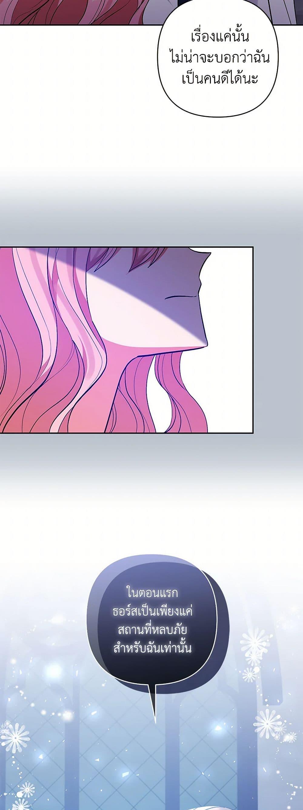 Manga-lc-com อ่านมังงะ อ่านการ์ตูน ออนไลน์ ฟรี I Adopted the Male Lead ตอนที่ 1 2 3 4 5 6 7 8 9 10 11 12 13 14 ฟรี ไม่มีโฆษณา Manga-lc - อ่าน มังงะ อ่าน การ์ตูน ออนไลน์ อ่านมังงะ ฟรี