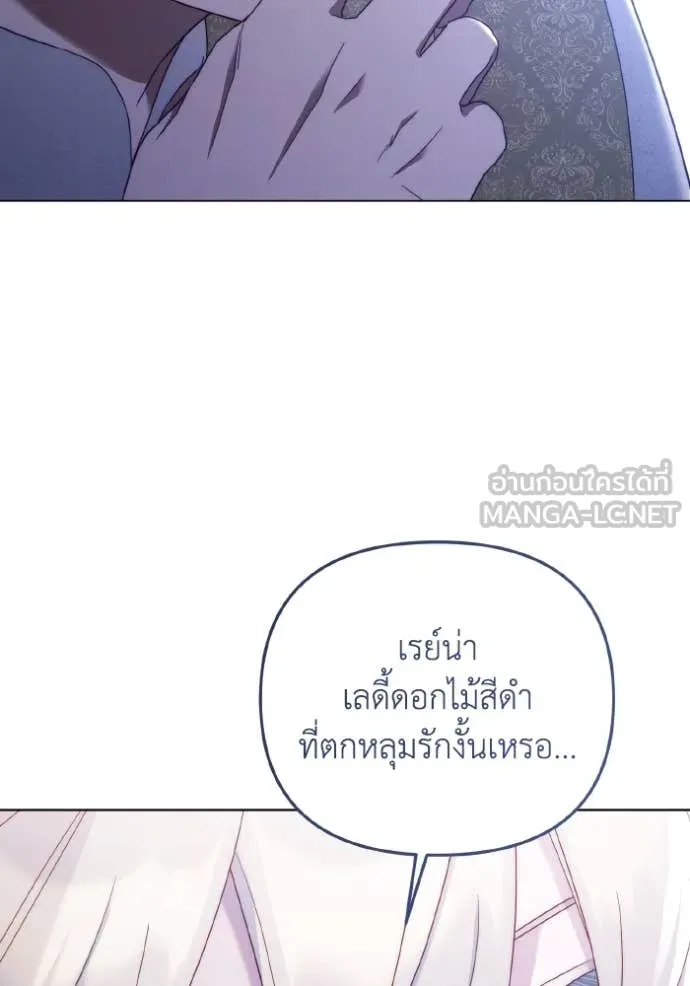 ราชินีจอมมาร ตอนที่ 35 รูปที่ 64