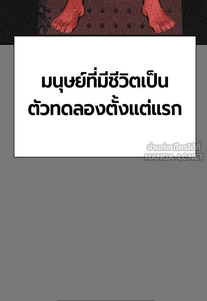 Jungle Juice ตอนที่ 156 รูปที่ 84