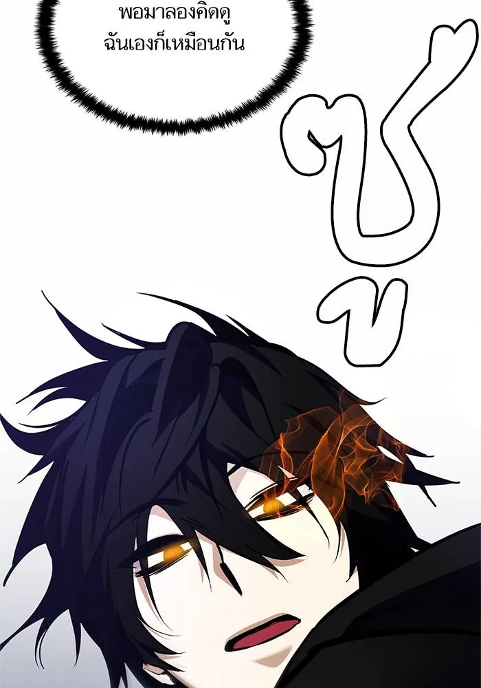 Return to Player ตอนที่ 151 รูปที่ 86