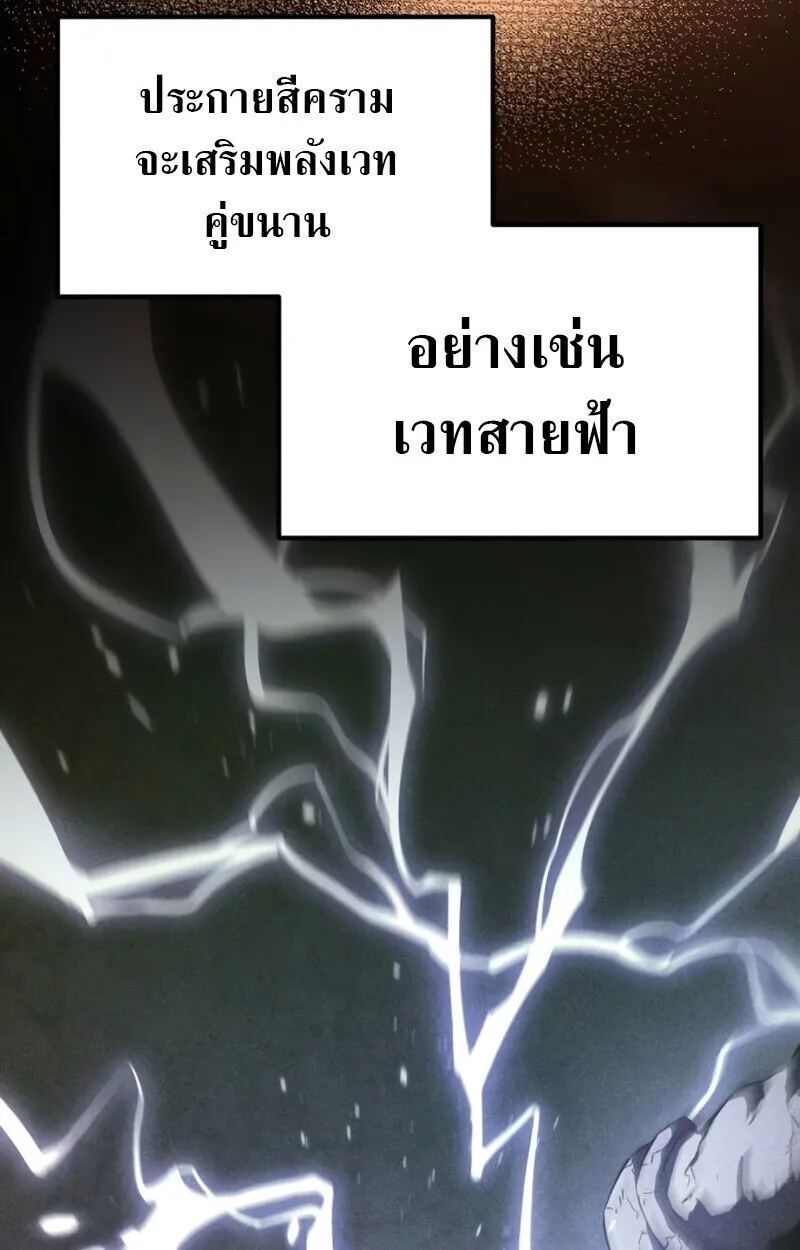 Raising Villains the Right Way ฉ_นกลายเป_นผ_สน_บสน_นของเหล_าต_วร_าย ตอนที่ ตอนที่ 10 รูปที่ 117