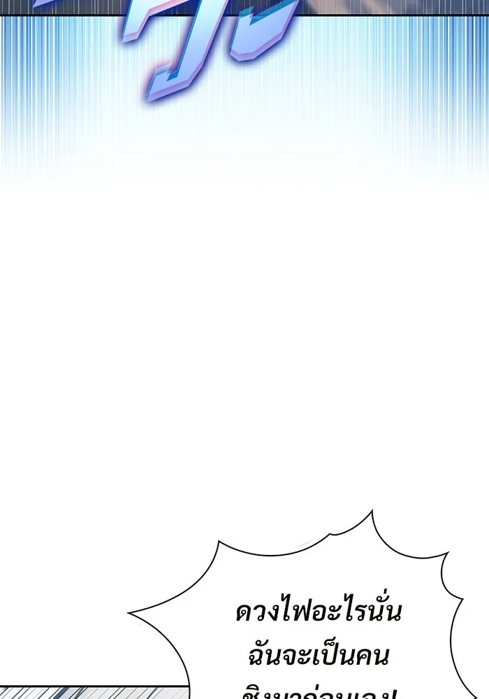 ผู้เล่นหน้าใหม่เลเวลแมกซ์ ตอนที่ 228 ปรับปรุงฐานที่มั่น (2) รูปที่ 88