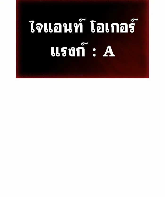 เกิดใหม่พร้อมพลังแห่งราชัน ตอนที่ 4 รูปที่ 107