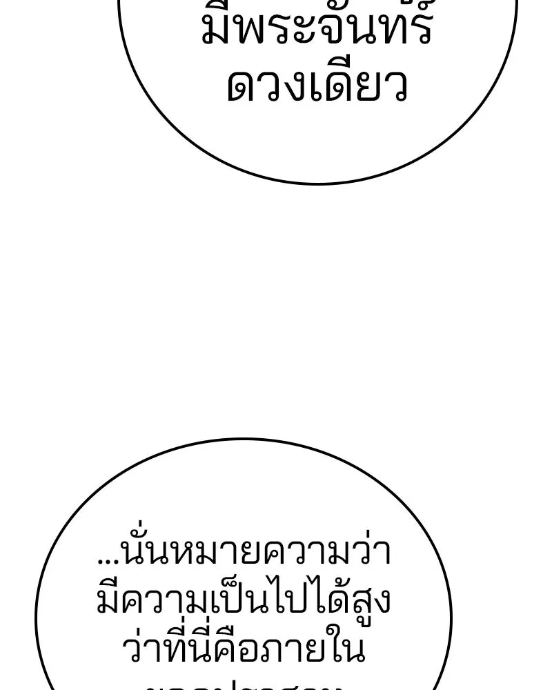 Player ตอนที่ 77 รูปที่ 89