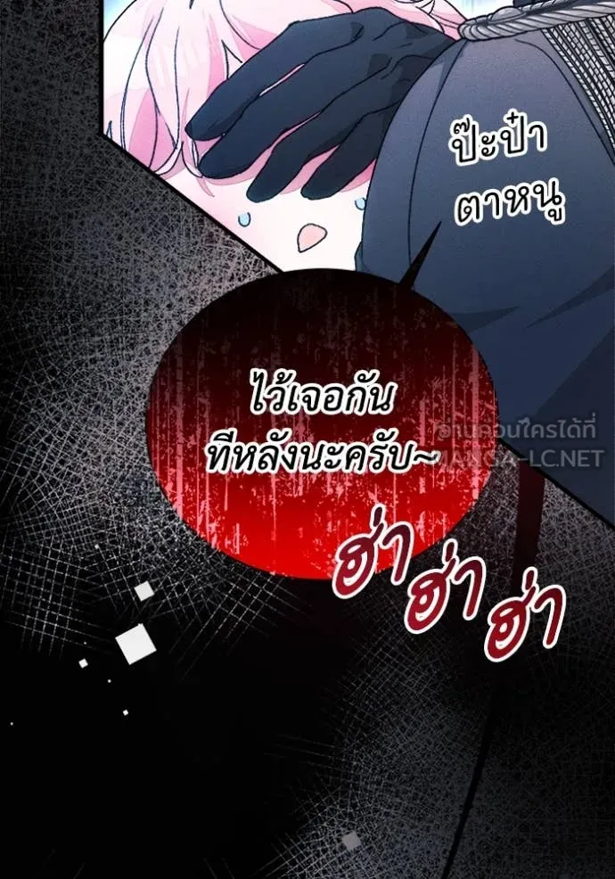 รักนะคะ ป๊ะป๋า ตอนที่ 18 รูปที่ 125