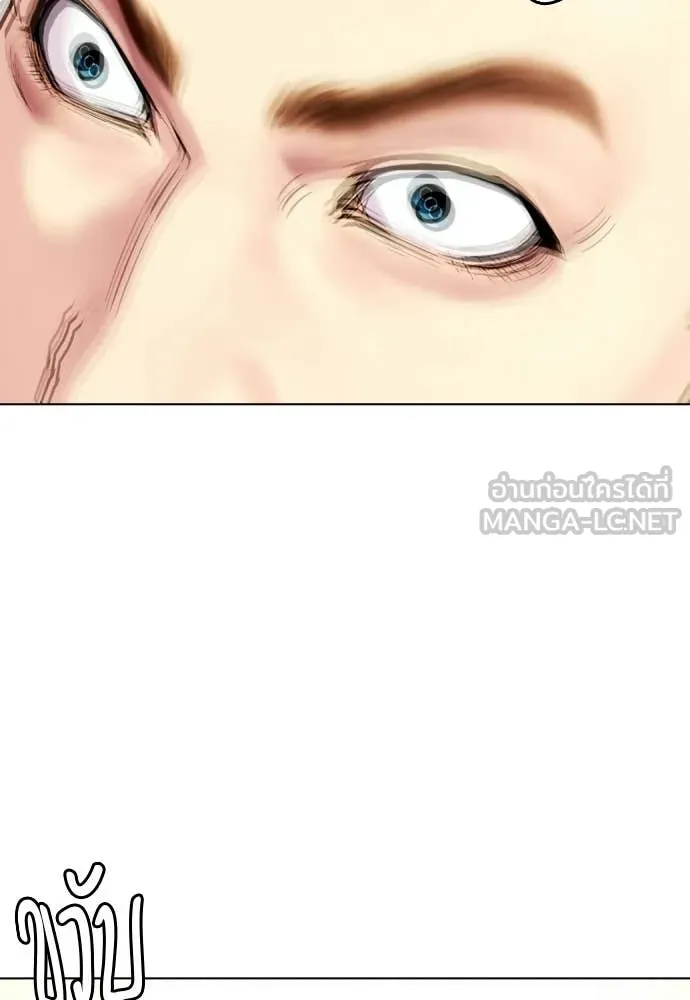 หมาหัวเน่า ตอนที่ 141 รูปที่ 194