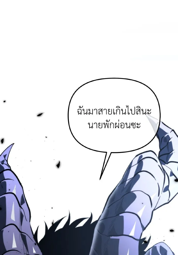 การแข่งขันของผู้เกิดใหม่ ตอนที่ 95 รูปที่ 170