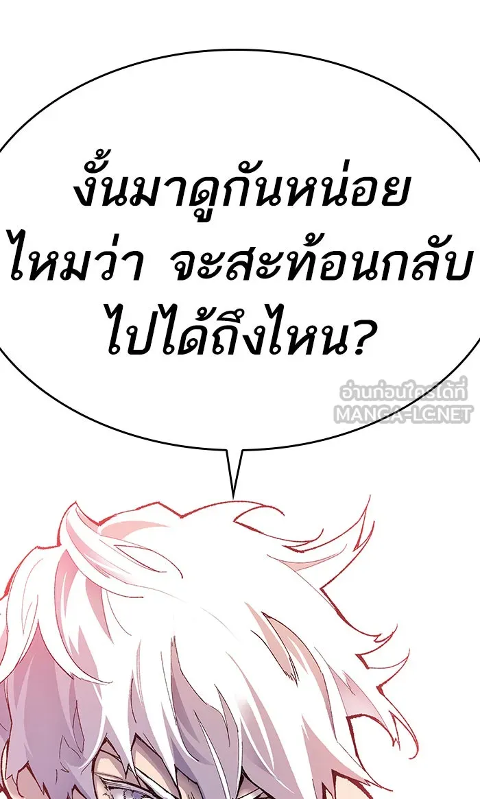 ยอดคนเลเวลทะลุ ตอนที่ 12 กิลด์บังแพสุดแข็งแกร่ง (8) รูปที่ 183