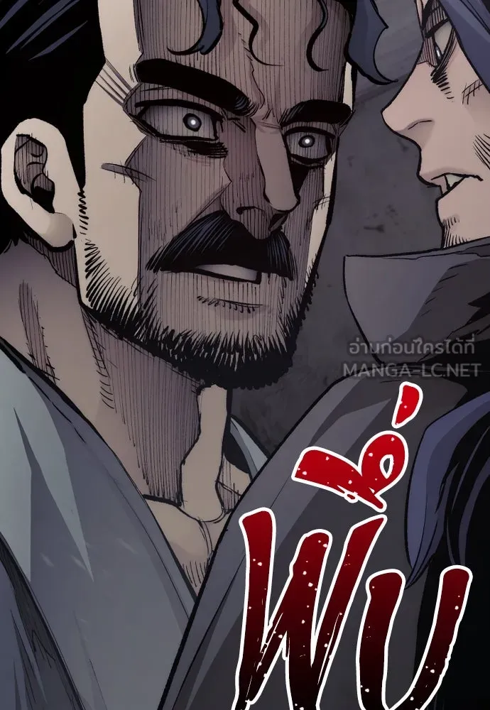 เส้นทางสู่เทพมาร ตอนที่ 103 รูปที่ 135