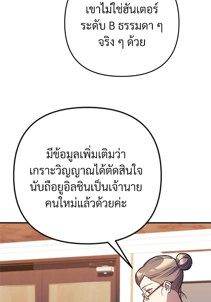 สัปดาห์นี้งดอัปตอนใหม่ ตอนที่ 90 รูปที่ 62