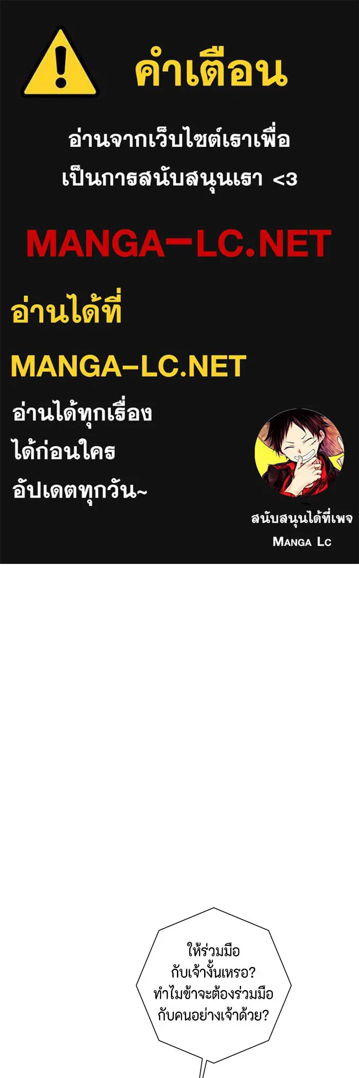 หนึ่งก้าวสู่เจ้ามาร ตอนที่ 120 เป้าหมาย (40) รูปที่ 1