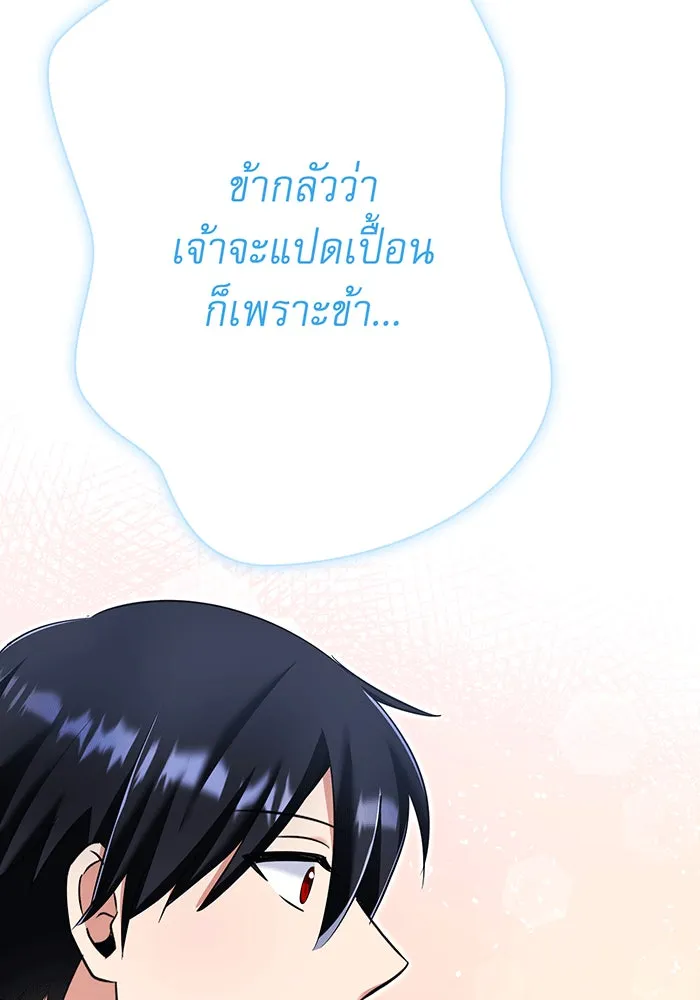 นางร้ายที่ไหนจะมีคุณธรรม ตอนที่ 145 รูปที่ 67