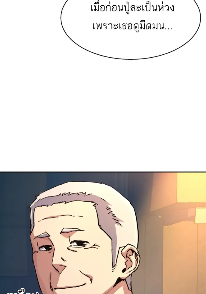 พี่ชายสายบอดี้การ์ด ตอนที่ 193 รูปที่ 95