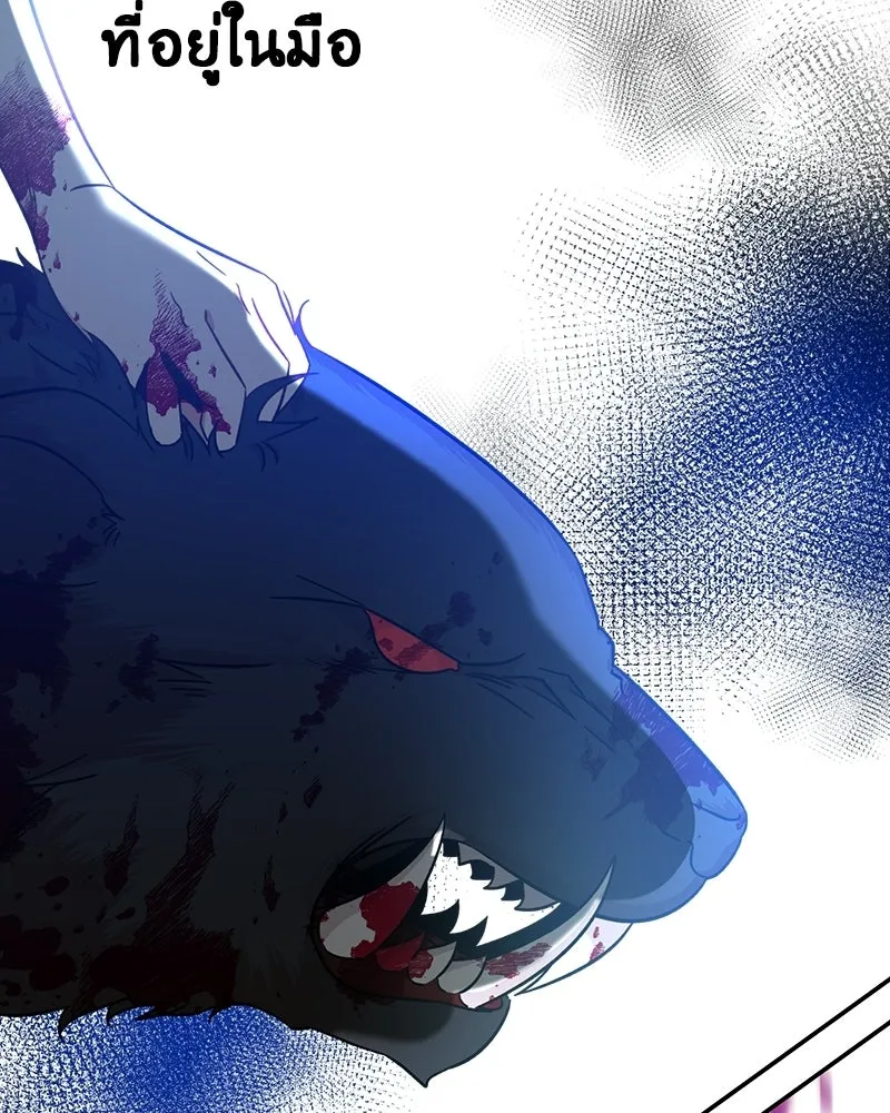 ภารกิจไล่ตามลุค บีเชล ตอนที่ 2 รูปที่ 46