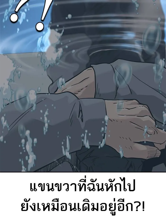 To not die ตอนที่ 47 รูปที่ 125