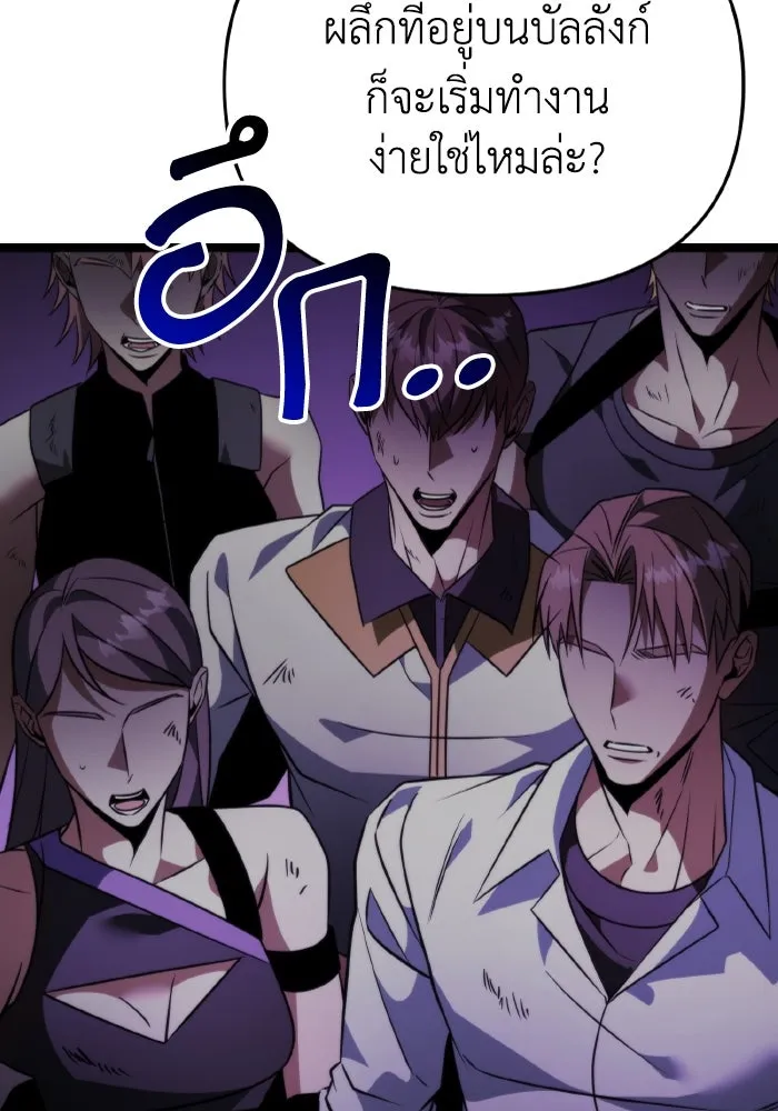 การแข่งขันของผู้เกิดใหม่ ตอนที่ 32 รูปที่ 136