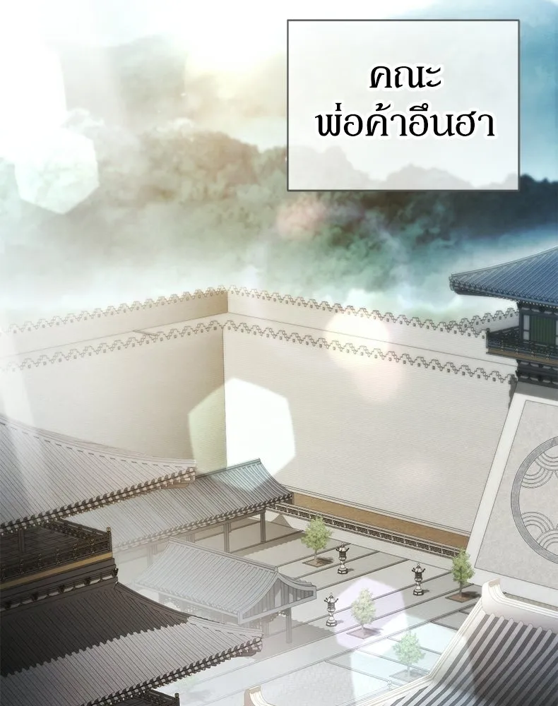 กำปั้นราชันคืนชีพ ตอนที่ 16 รูปที่ 2