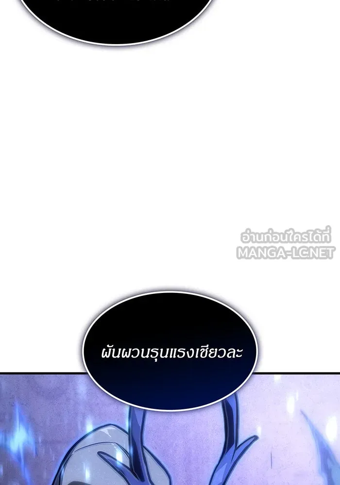 เกิดใหม่พร้อมพลังแห่งราชัน ตอนที่ 147 รูปที่ 117