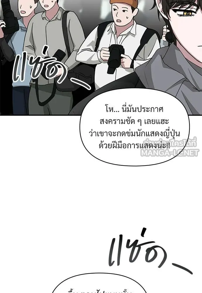 ฉันเนี่ยนะ ตอนที่ 84 รูปที่ 26