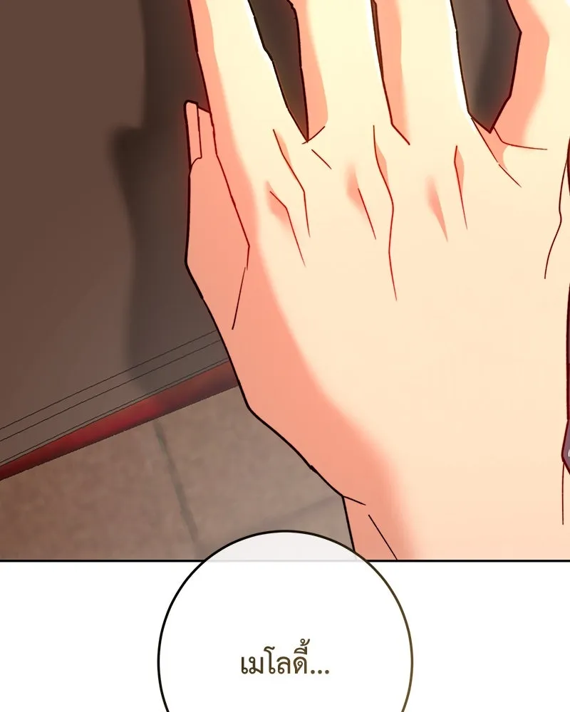 เจ้าหญิงคลั่งแห่งวังหลวง ตอนที่ 98 รูปที่ 40
