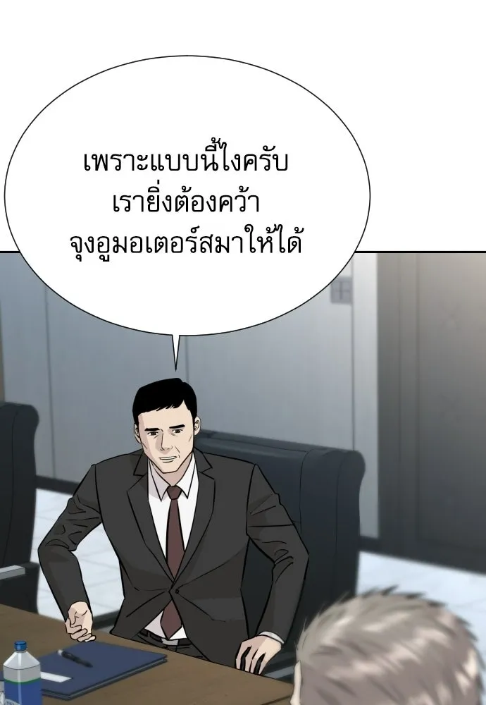หลานอัจฉริยะของราชาเงินกู้ ตอนที่ 88 รูปที่ 10