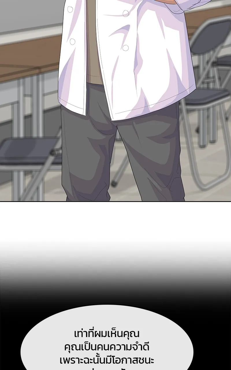 บันทึกครัวค่ายทหาร ตอนที่ 217 รูปที่ 22