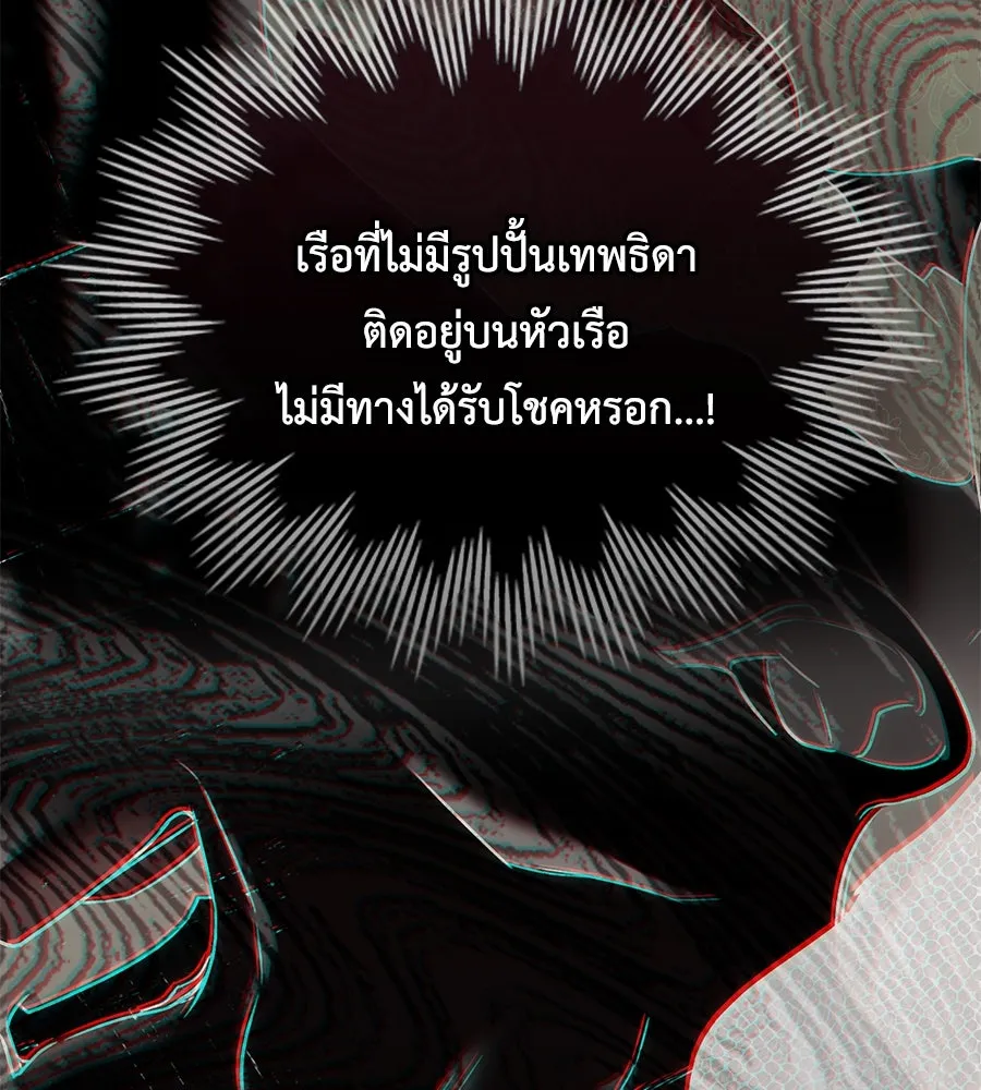 เล่ห์รักชนชั้นสูง ตอนที่ 19 รูปที่ 70