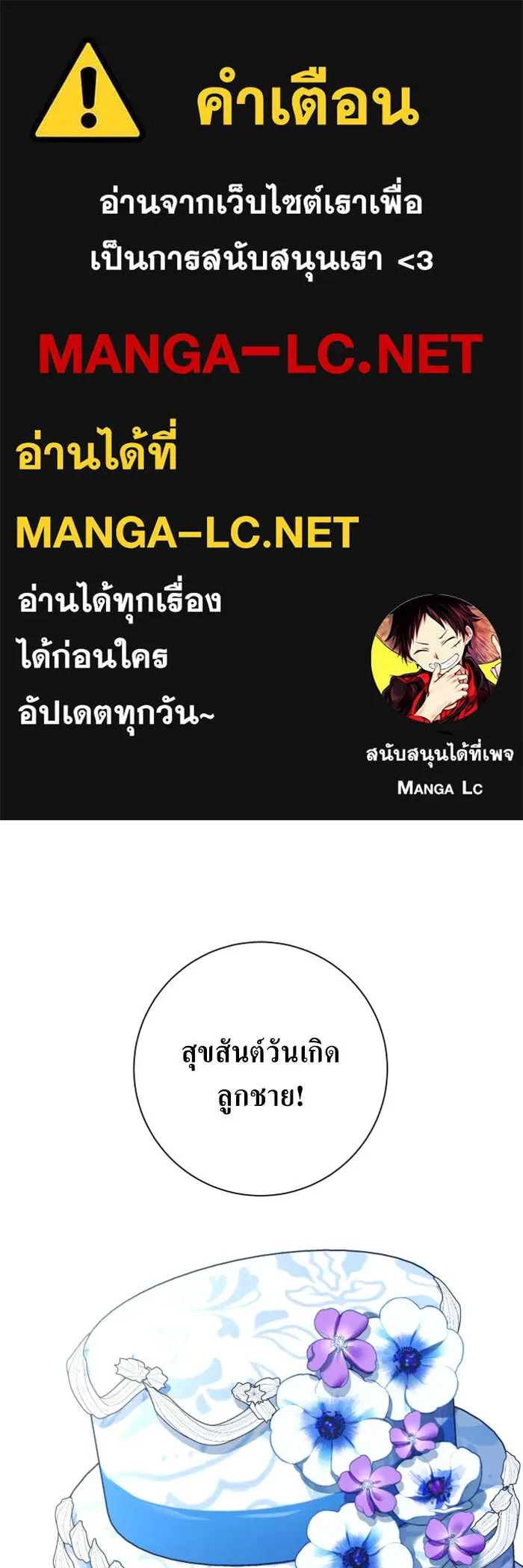 ชิงชีวิตพลิกลิขิตชะตา ตอนที่ 128. nostalgia nine(1) รูปที่ 1