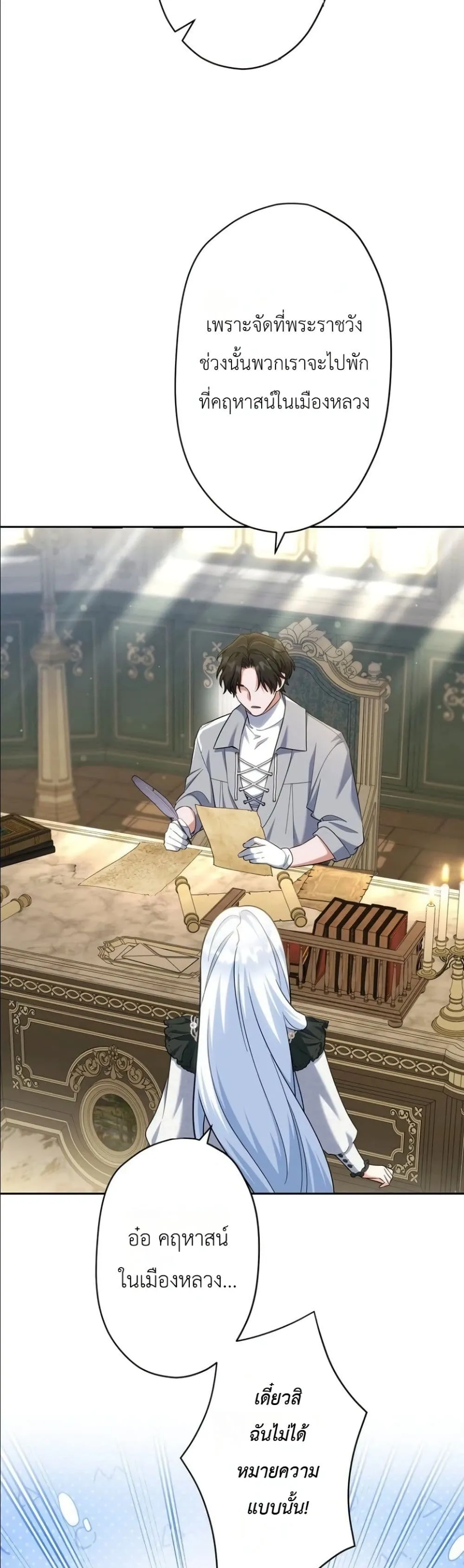 Manga-lc-com อ่านมังงะ อ่านการ์ตูน ออนไลน์ ฟรี I Possessed the Most Terrifying Stepmother in History ตอนที่ 1 2 3 4 5 6 7 8 9 10 11 12 13 14 ฟรี ไม่มีโฆษณา Manga-lc - อ่าน มังงะ อ่าน การ์ตูน ออนไลน์ อ่านมังงะ ฟรี