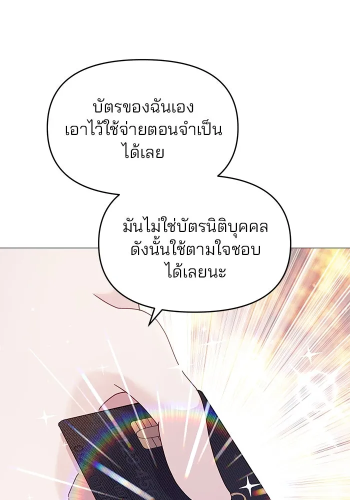 คู่มือคว้าหัวใจนายตัวร้าย ตอนที่ 5 รูปที่ 86