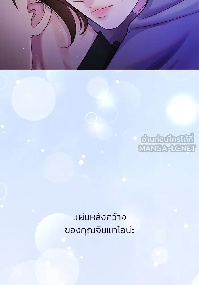 คู่มือคว้าหัวใจนายตัวร้าย ตอนที่ 55 รูปที่ 45