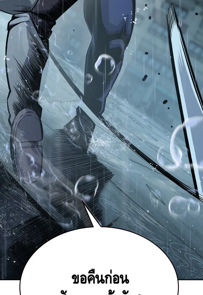 King Game ตอนที่ 81 ฮวังมูเจ (15) รูปที่ 155