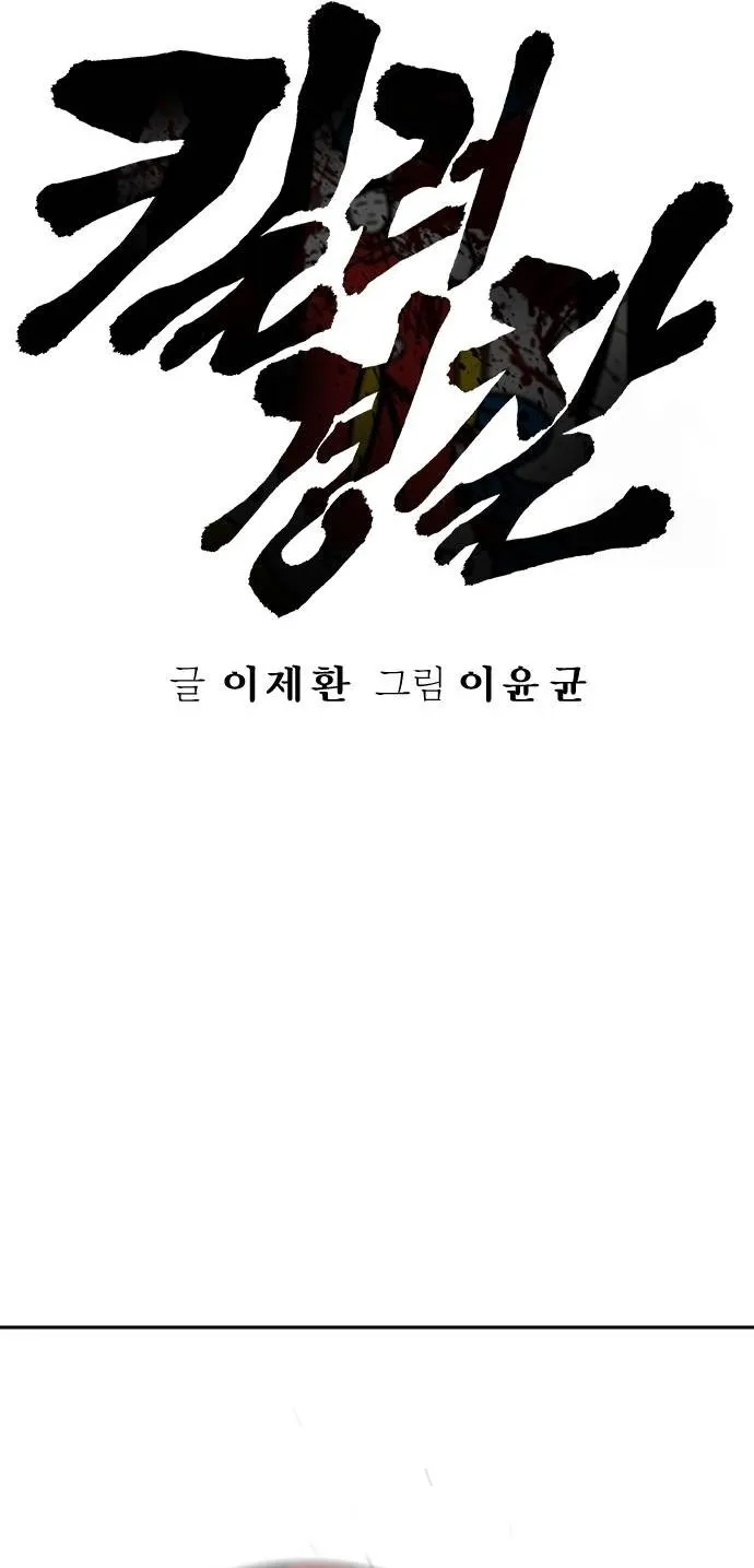 Return of the Bloodthirsty Police ตำรวจน_กฆ_า ตอนที่ ตอนที่ 75 รูปที่ 27