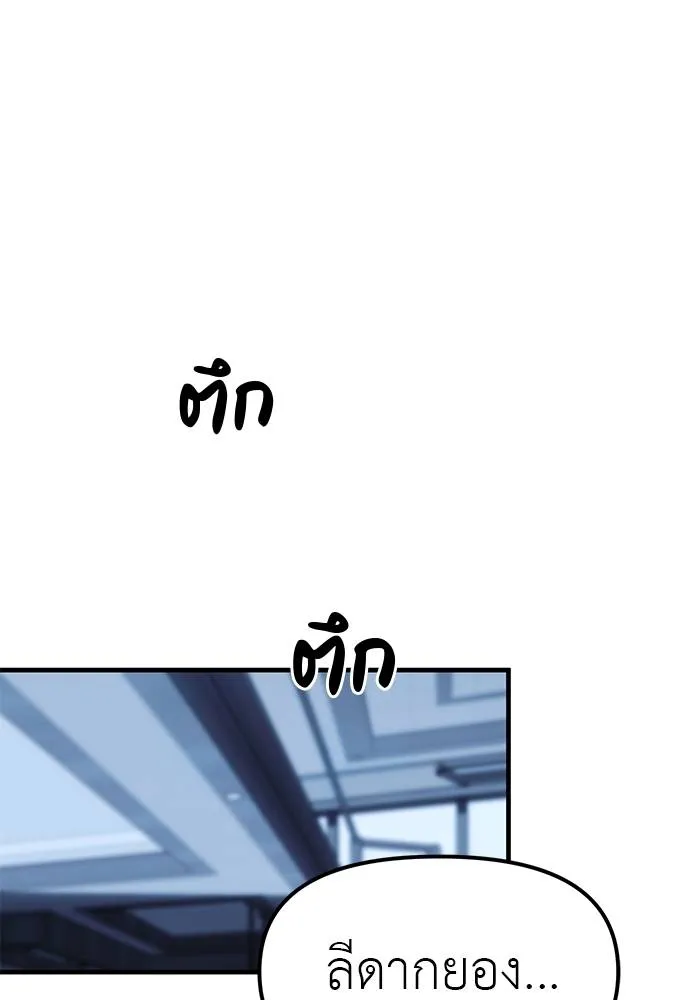 Undercover Chaebol ตอนที่ 84 รูปที่ 110