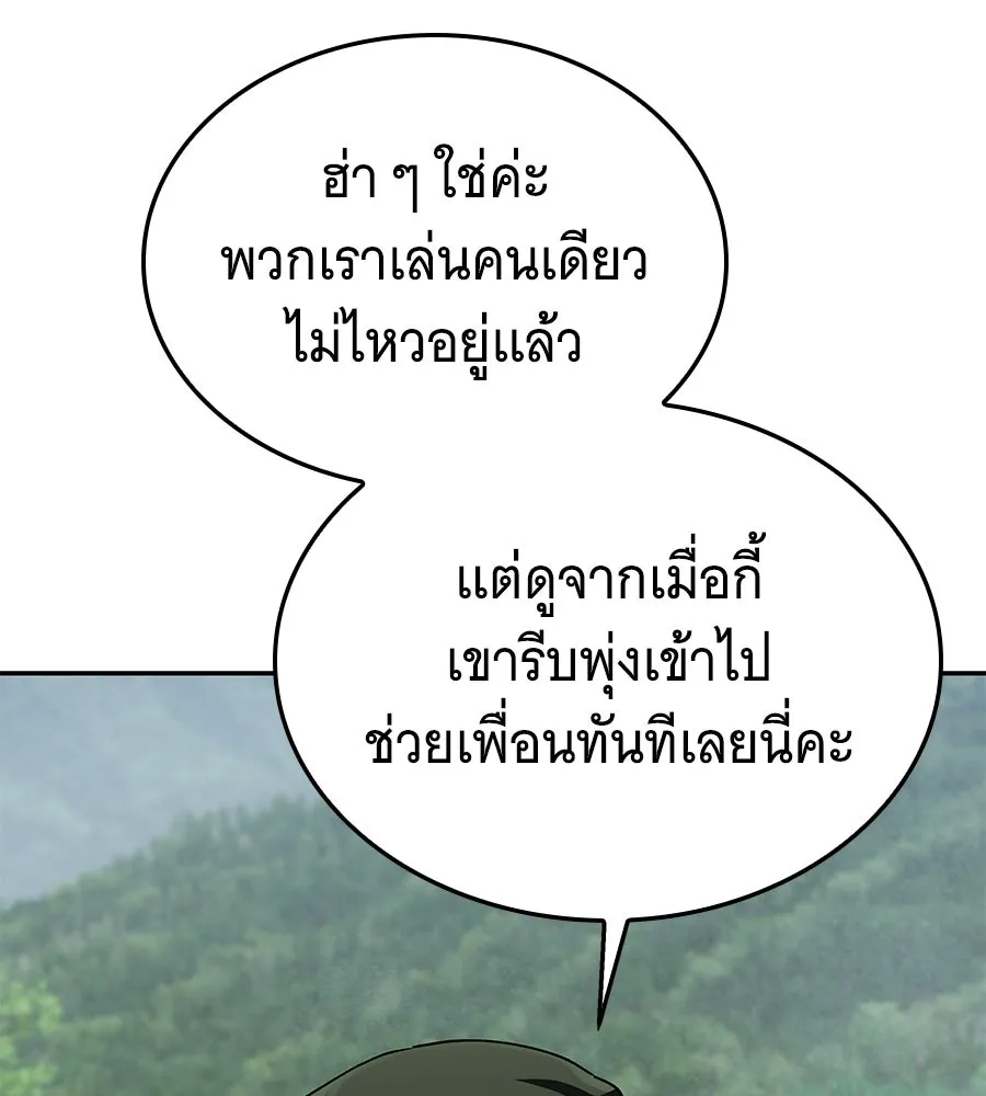 ถึกทนแทงก์แรงก์ C ตอนที่ 34 รูปที่ 109