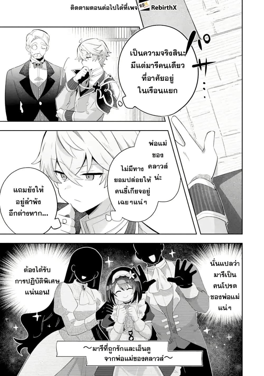 Manga-lc-com อ่านมังงะ อ่านการ์ตูน ออนไลน์ ฟรี Game Sekai no Mob Akuyaku ni Tensei shita node Last Boss wo Mezashitemita ～Nazeka Rekidai Saikou no Meikun to Agamerareteirun desu ga, Dareka Riyuu wo Oshiete Kudasai!～ ตอนที่ 1 2 3 4 5 6 7 8 9 10 11 12 13 14 ฟรี ไม่มีโฆษณา Manga-lc - อ่าน มังงะ อ่าน การ์ตูน ออนไลน์ อ่านมังงะ ฟรี