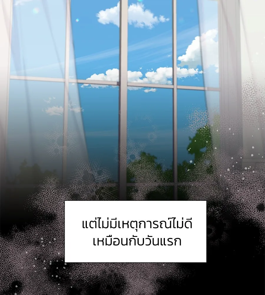 บาสเตียน ตอนที่ 35 รูปที่ 8