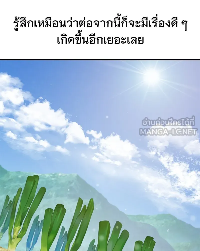 ปลูกผักพิชิตหอคอย ตอนที่ 52 รูปที่ 210