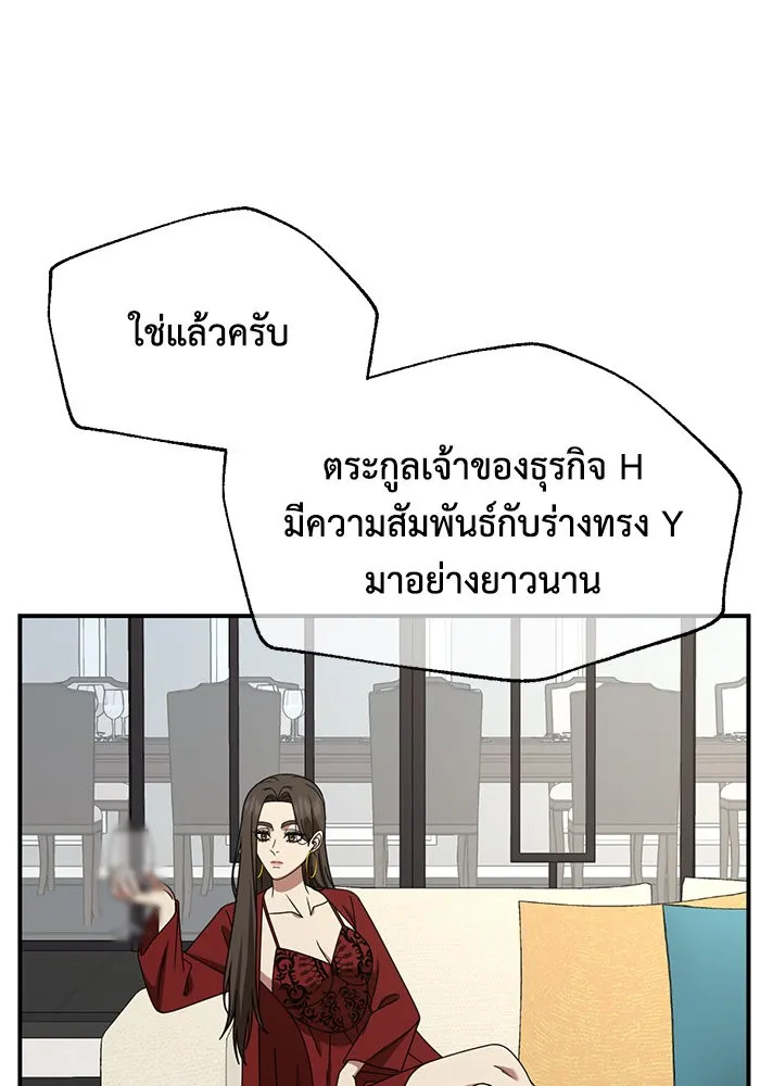 ช่วยเปลี่ยนฉันที ตอนที่ 255. ซีซัน 2 รูปที่ 20