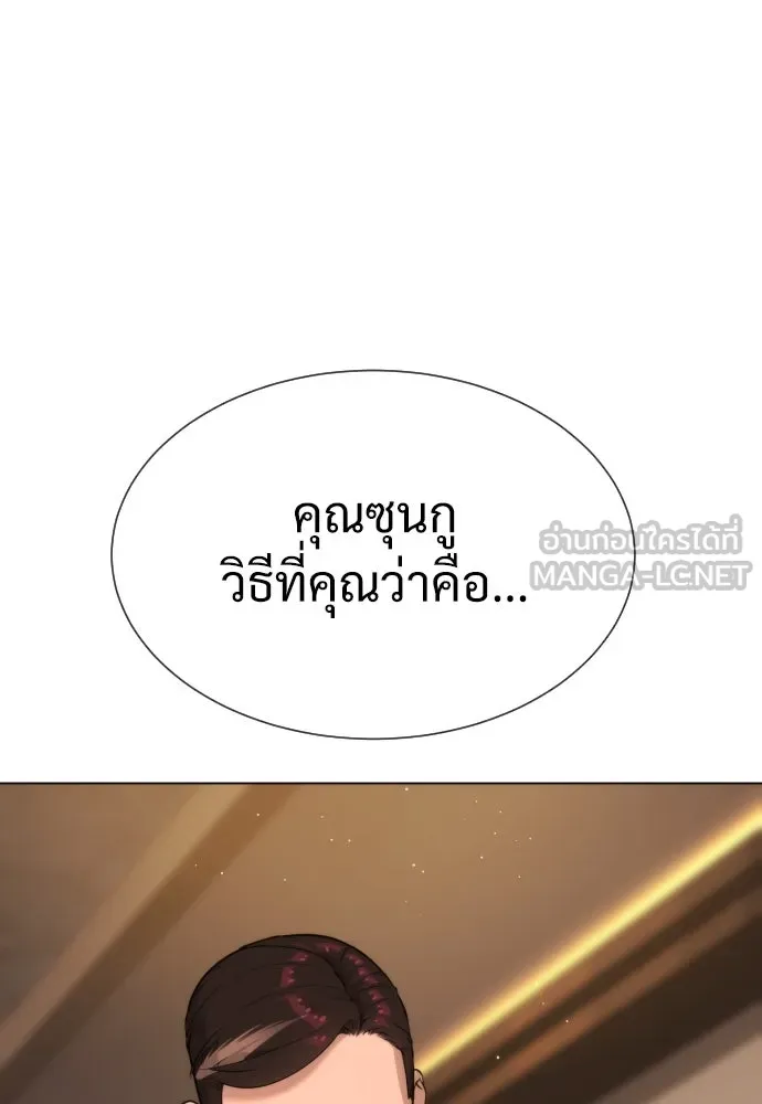 นักฆ่าย้อนวัย ตอนที่ 29 รูปที่ 99