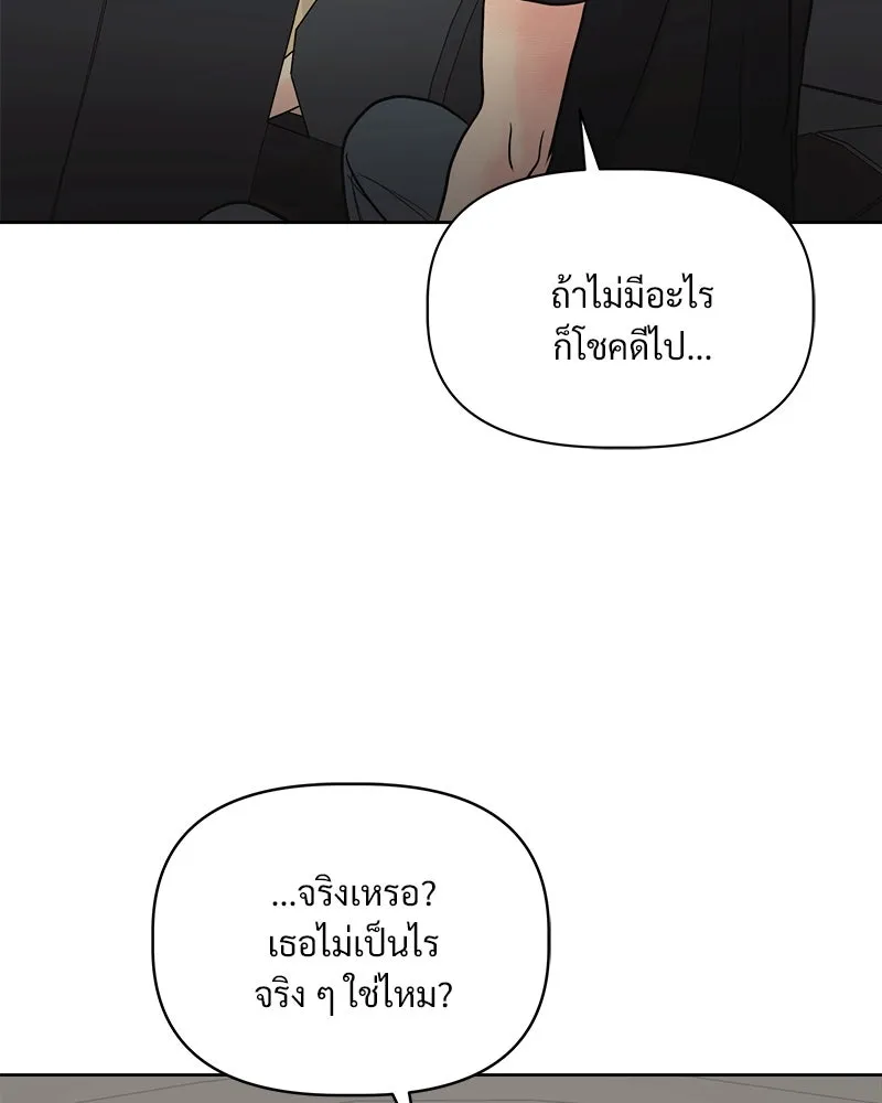 รักนี้ไม่ต้องมีเซนส์ ตอนที่ 8 รูปที่ 34