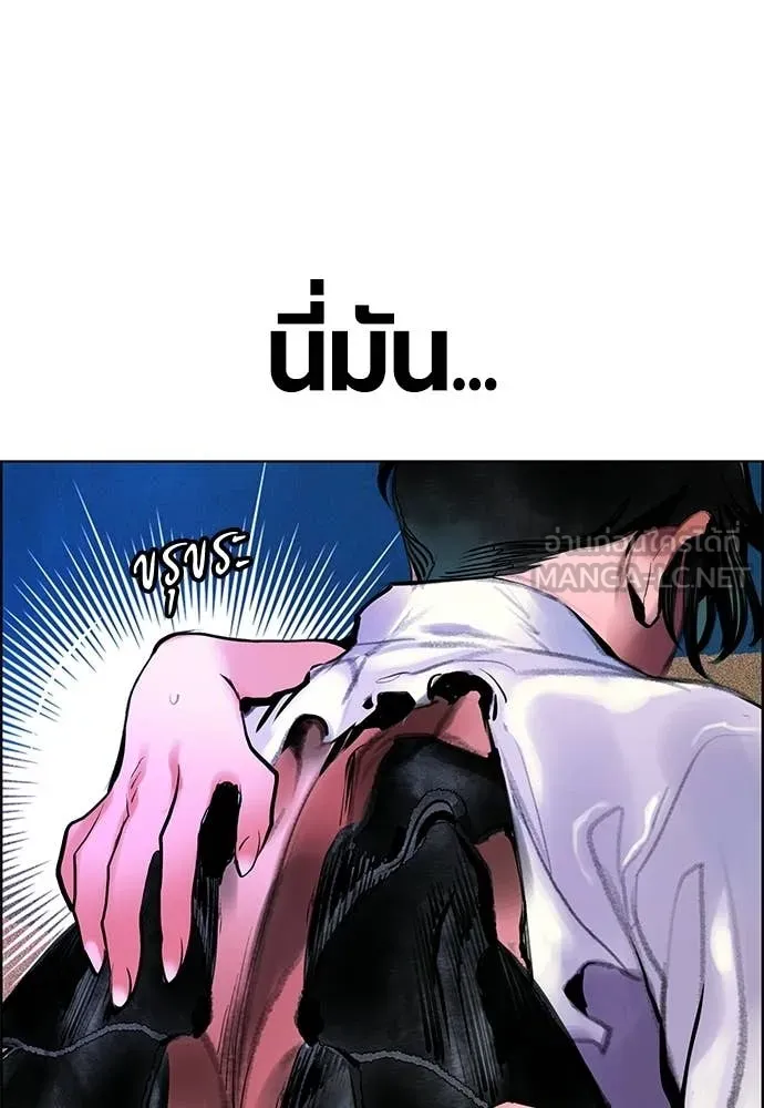 Jungle Juice ตอนที่ 184 รูปที่ 55