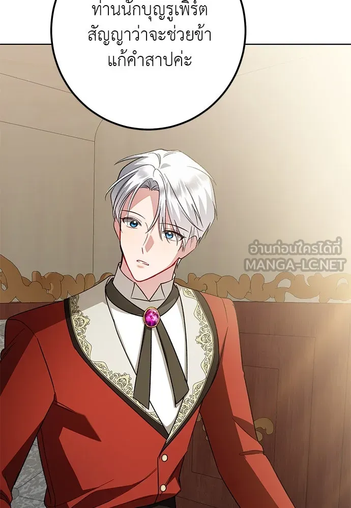 บุปผาลบคมดาบ ตอนที่ 56 รูปที่ 60